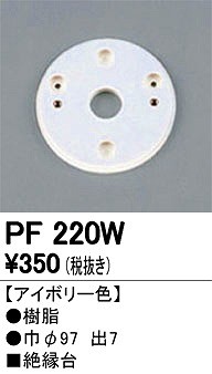 o-telik экстерьер свет PF220W изоляция шт. 