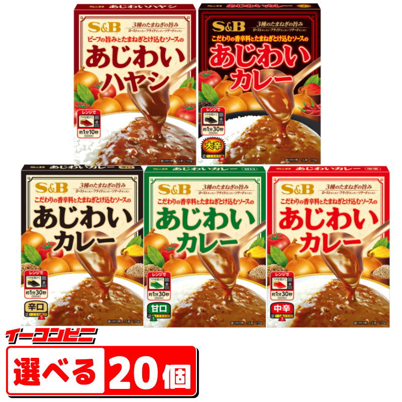 es Be food .... curry | is cocos nucifera is possible to choose 20 piece ( range correspondence ) retort-pouch curry [ free shipping ( Okinawa * excepting remote island )]