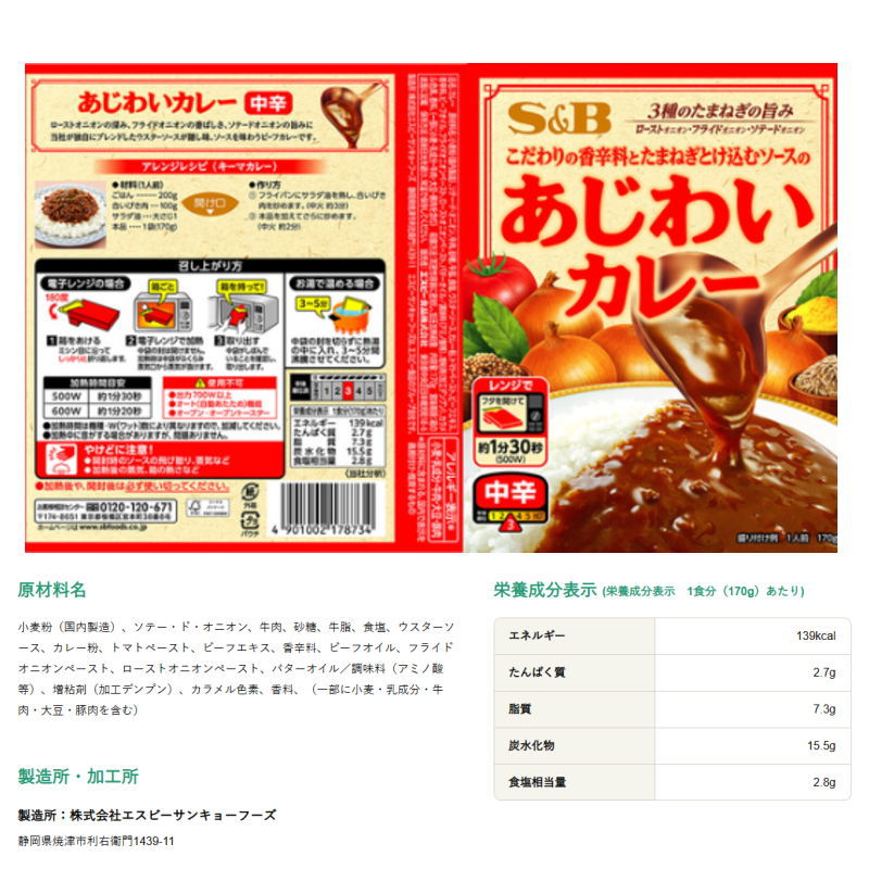 es Be food .... curry | is cocos nucifera is possible to choose 20 piece ( range correspondence ) retort-pouch curry [ free shipping ( Okinawa * excepting remote island )]