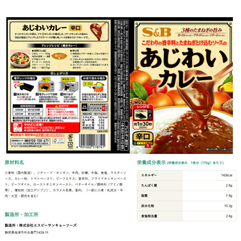 es Be food .... curry | is cocos nucifera is possible to choose 20 piece ( range correspondence ) retort-pouch curry [ free shipping ( Okinawa * excepting remote island )]