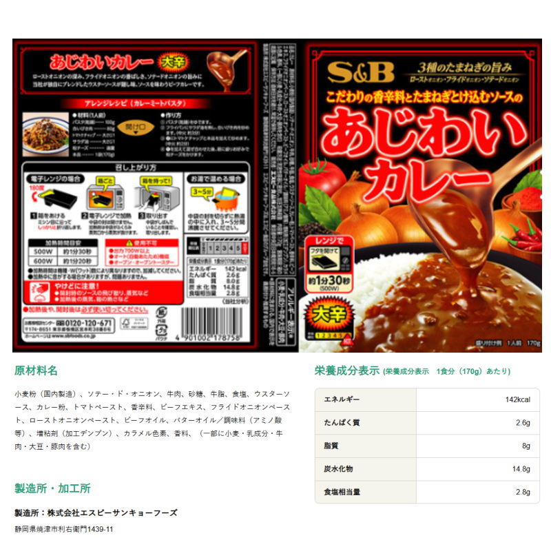 es Be food .... curry | is cocos nucifera is possible to choose 20 piece ( range correspondence ) retort-pouch curry [ free shipping ( Okinawa * excepting remote island )]