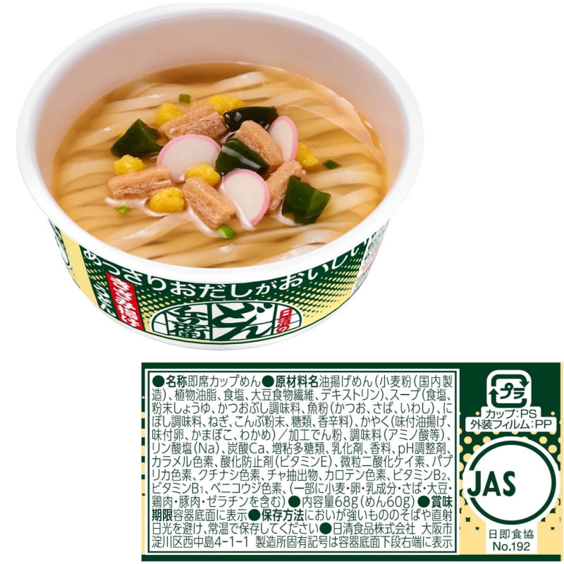  day Kiyoshi. ..... soup .........4 kind each 3 piece assortment ( total 12 piece )...|.. sphere | meat soup |..chige udon [ free shipping ( Okinawa * excepting remote island )]