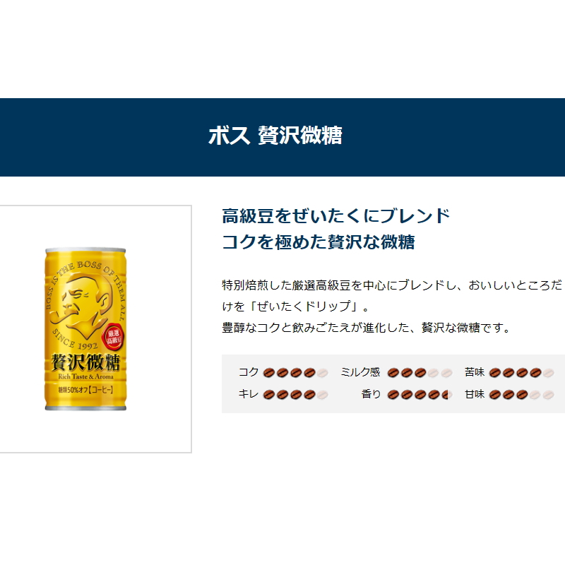  Suntory BOSS( Boss ) luxury the smallest sugar 185g can ×30 pcs insertion 2 case (60ps.@)[ can coffee ][ free shipping ( Okinawa * excepting remote island )]