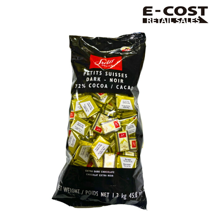 スイスデリス ダークチョコ 1.3kgの商品画像