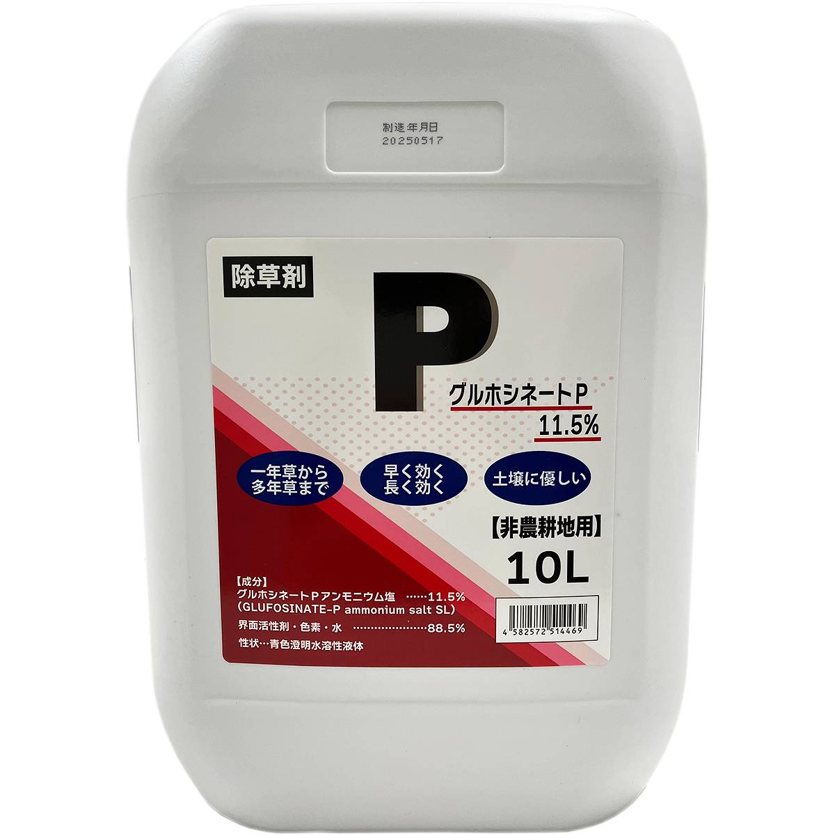 シンセイ グルホシネートP 10L×1の商品画像