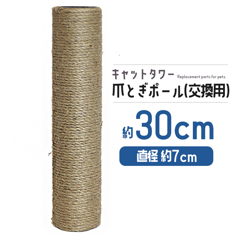  кошка кошка коготь .. коготь точить коготь .. paul (pole) примерно 30cm замена фигурная скобка лен . наматывать фигурная скобка .. домашнее животное товары для домашних животных кошка сопутствующие товары paul (pole) [DH-30-8][e-do]