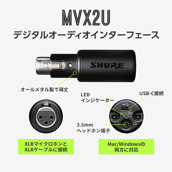 ( ваш заказ срок поставки : нерешительный ) SHURE MVX2U цифровой аудио интерфейс ( бесплатная доставка )