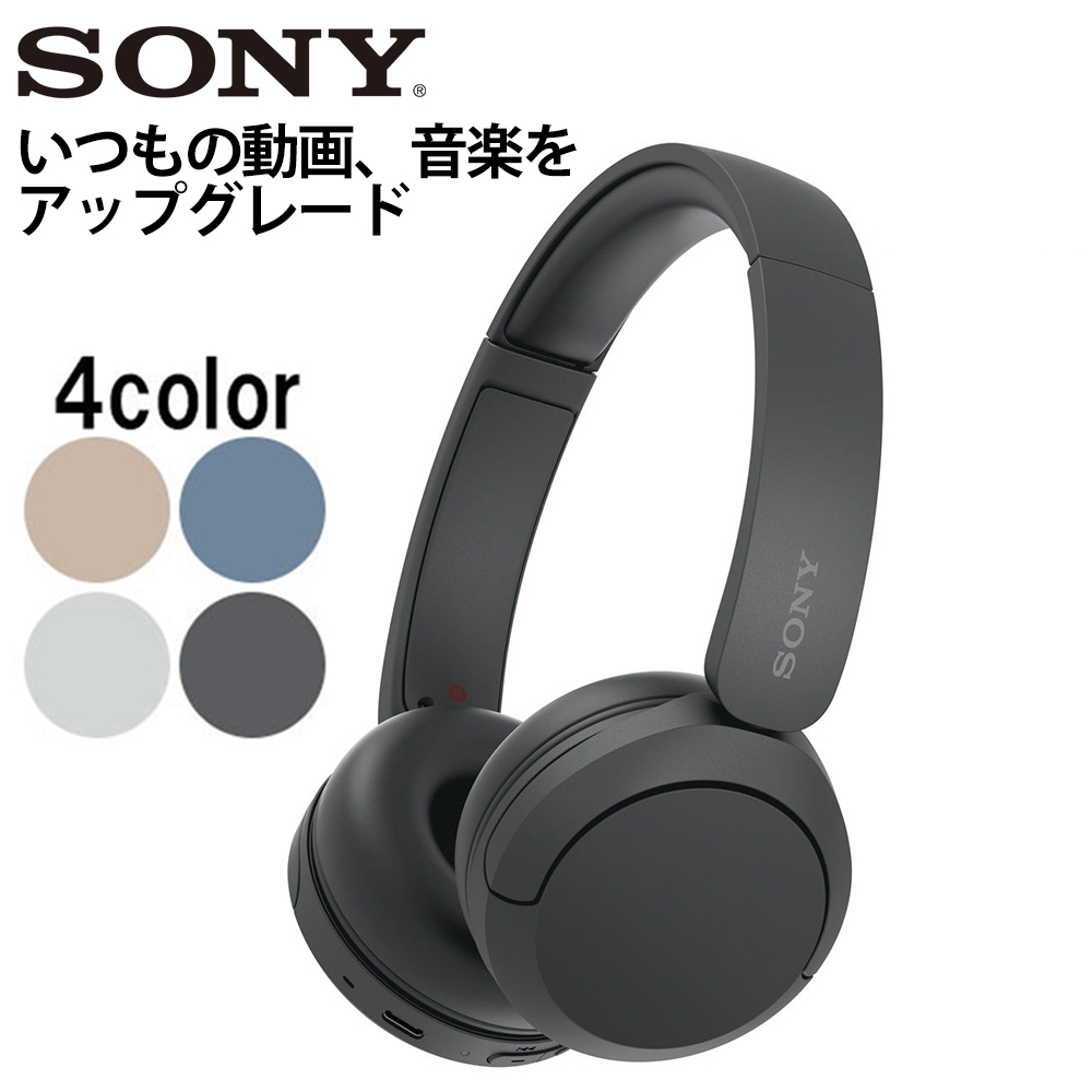 SONY ワイヤレスステレオヘッドセット WH-CH520（B） ブラック ヘッドホン本体の商品画像