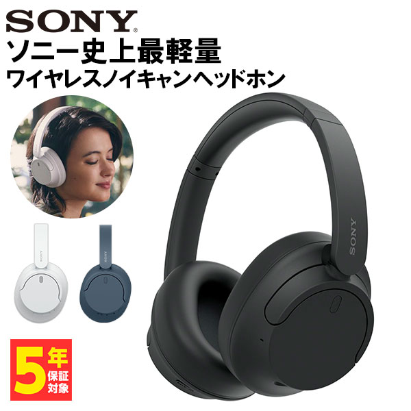 SONY ワイヤレスノイズキャンセリングステレオヘッドセット WH-CH720N（B） ブラック ヘッドホン本体の商品画像