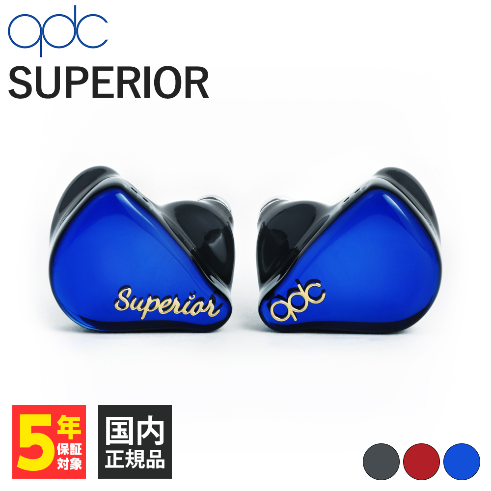 qdc シングルダイナミックIEM SUPERIOR QDC-SUPERIOR-BL Azure Blue イヤホン本体の商品画像