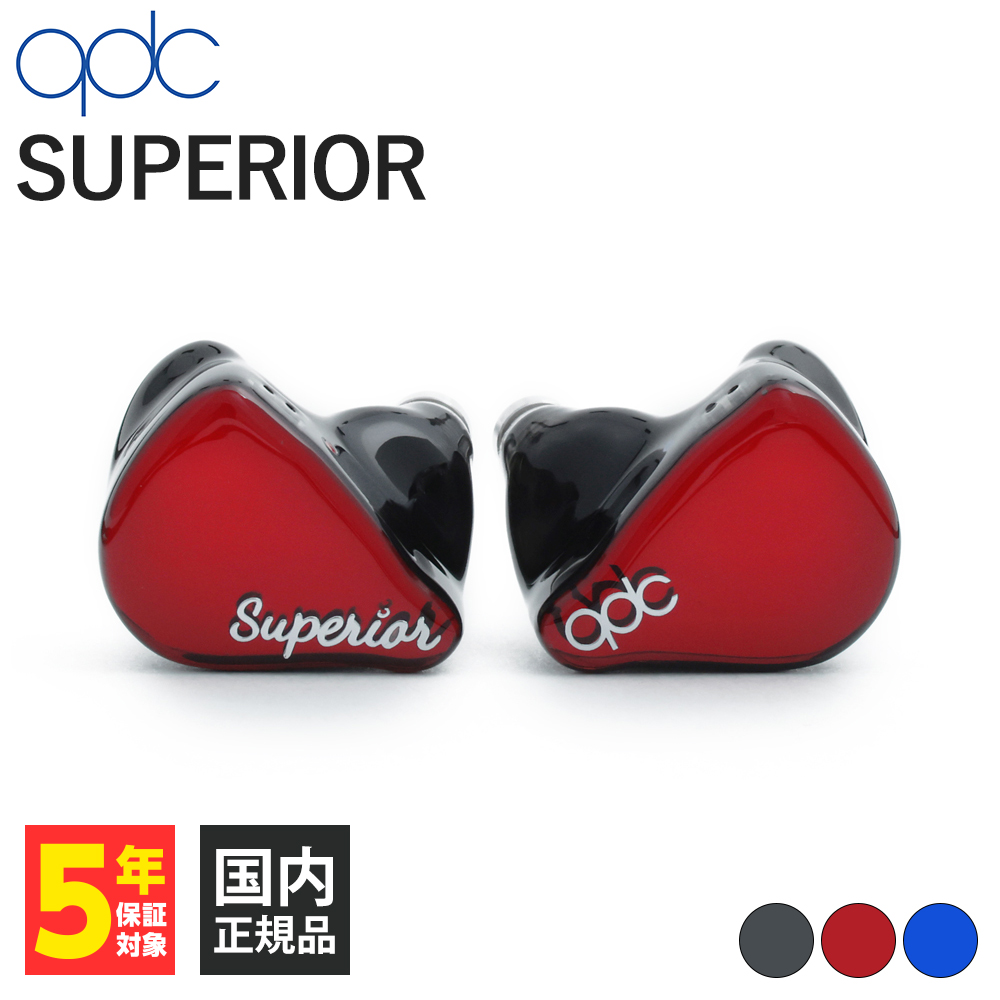 qdc シングルダイナミックIEM SUPERIOR QDC-SUPERIOR-RD Vermilion Red イヤホン本体の商品画像