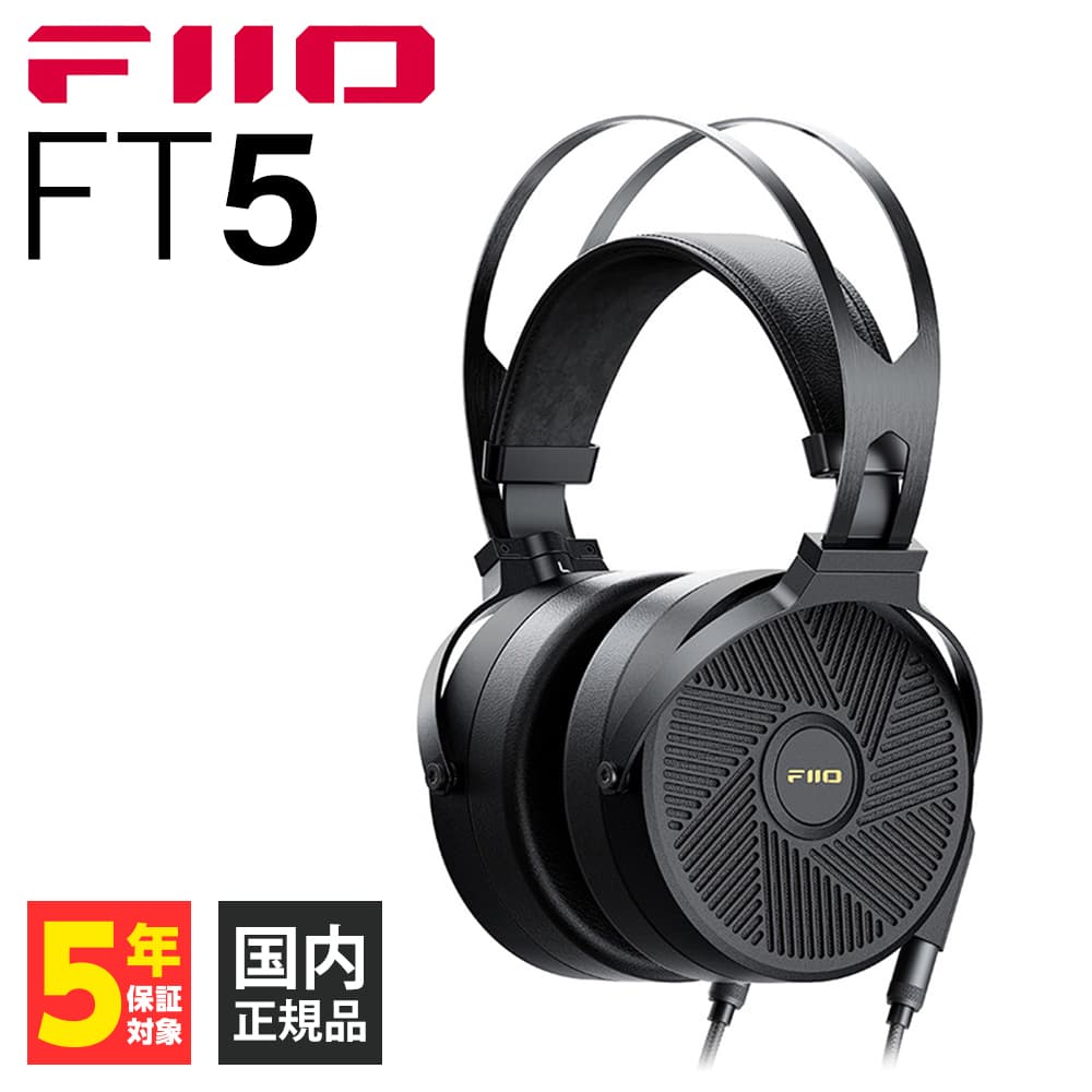 FiiO FT5 平面磁界ドライバー 開放型ヘッドホン 並行輸入品｜Yahoo