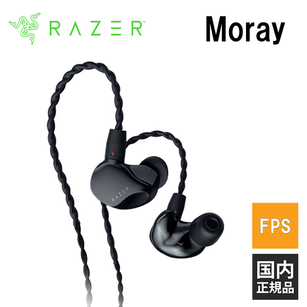 Razer MORAY THX認定 エルゴノミック インイヤーモニター イヤホン
