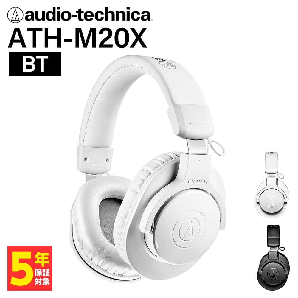 オーディオテクニカ ワイヤレスヘッドホン ATH-M20xBT WH ホワイト