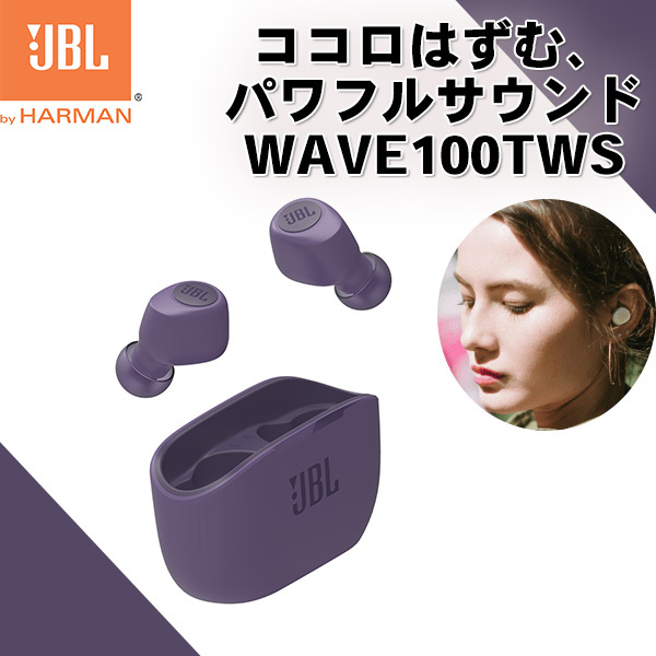 JBL 完全ワイヤレスイヤホン JBL Wave 100TWS JBLW100TWSPUR パープル イヤホン本体の商品画像