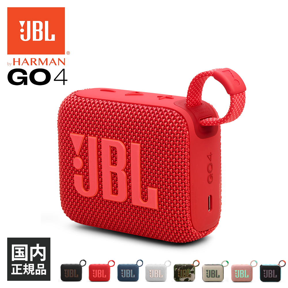 JBL Bluetoothスピーカー JBL Go 4 JBLGO4RED Red JBL GO スマホ対応スピーカーの商品画像