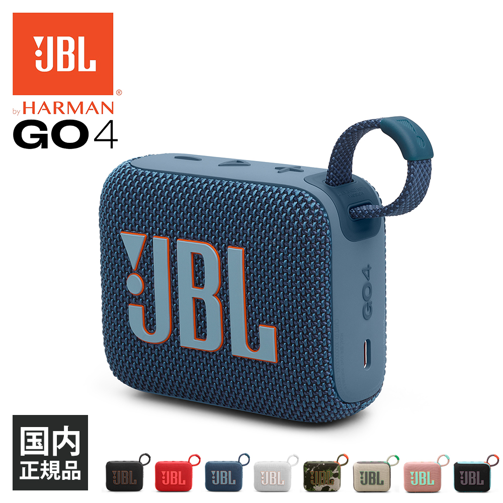 JBL Bluetoothスピーカー JBL Go 4 JBLGO4BLU Blue JBL GO スマホ対応スピーカーの商品画像