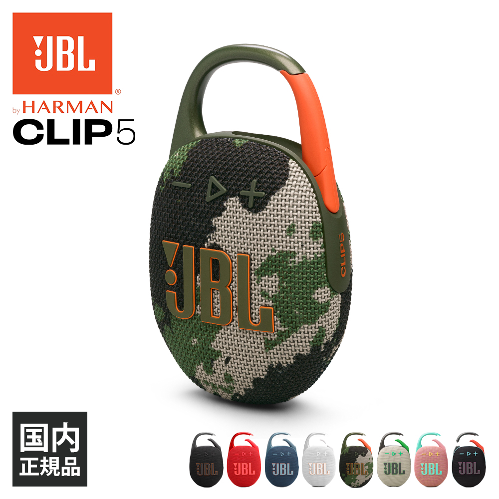 JBL Bluetoothスピーカー JBL CLIP 5 JBLCLIP5BLKO Black and Orange