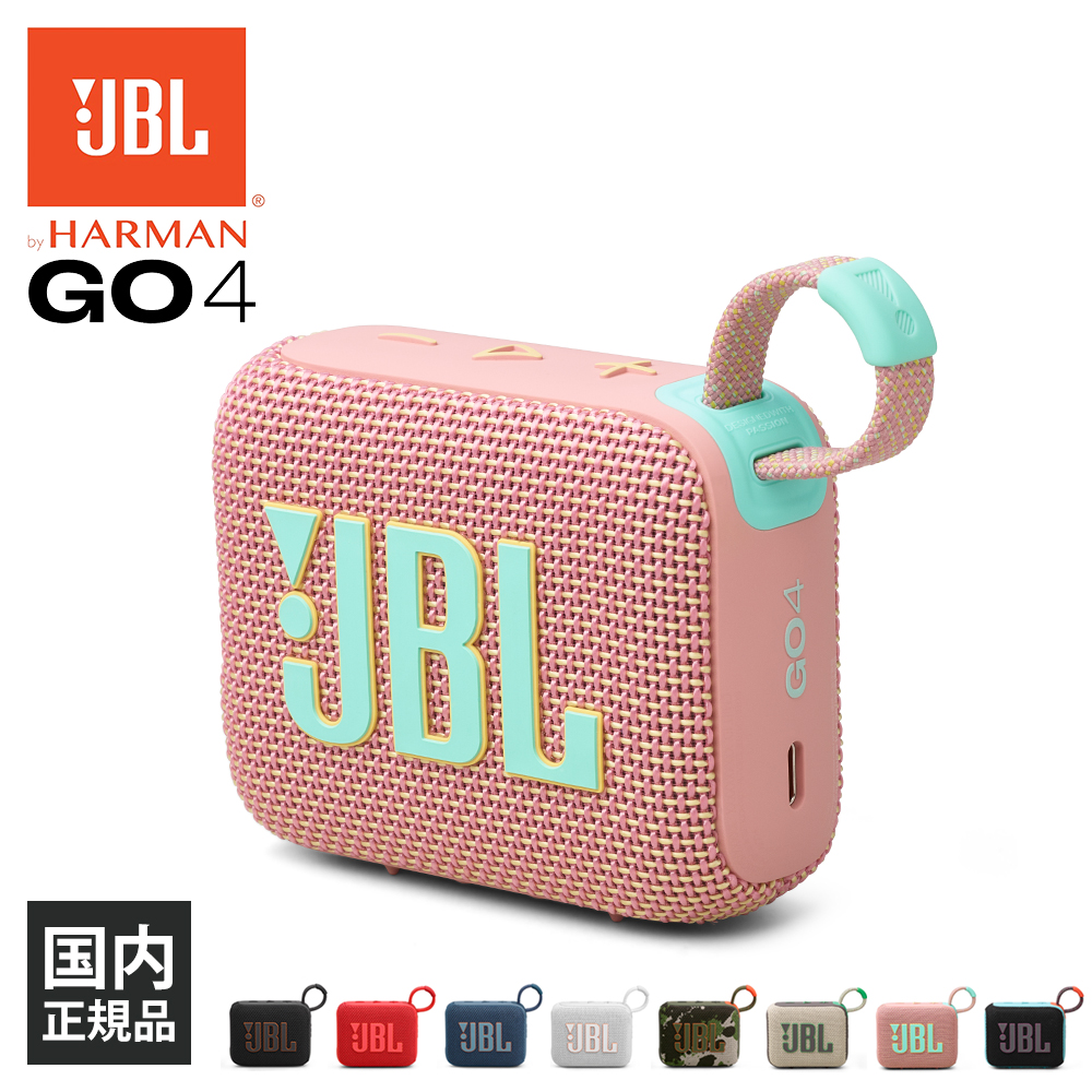 JBL Bluetoothスピーカー JBL Go 4 JBLGO4PINK Pink JBL GO スマホ対応スピーカーの商品画像