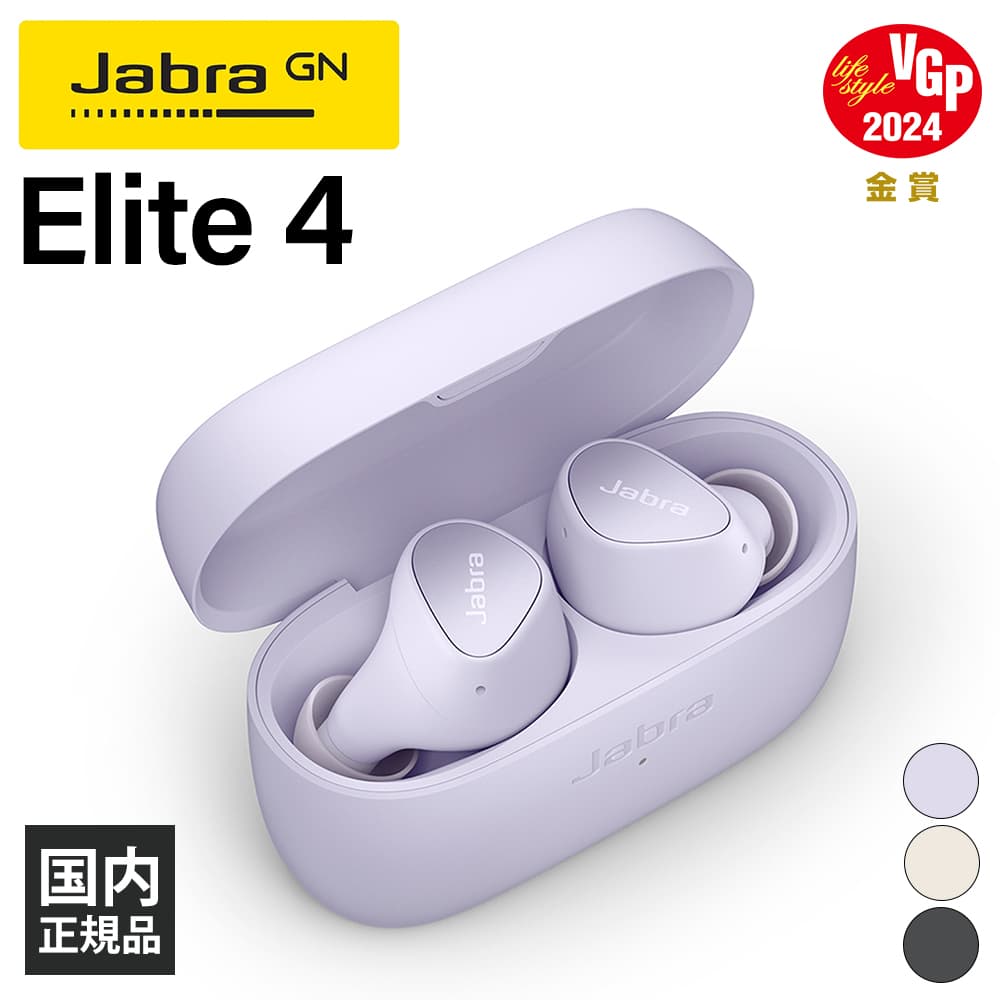Jabra 完全ワイヤレスイヤホン Elite 4 100-99183003-99 ライラック イヤホン本体の商品画像