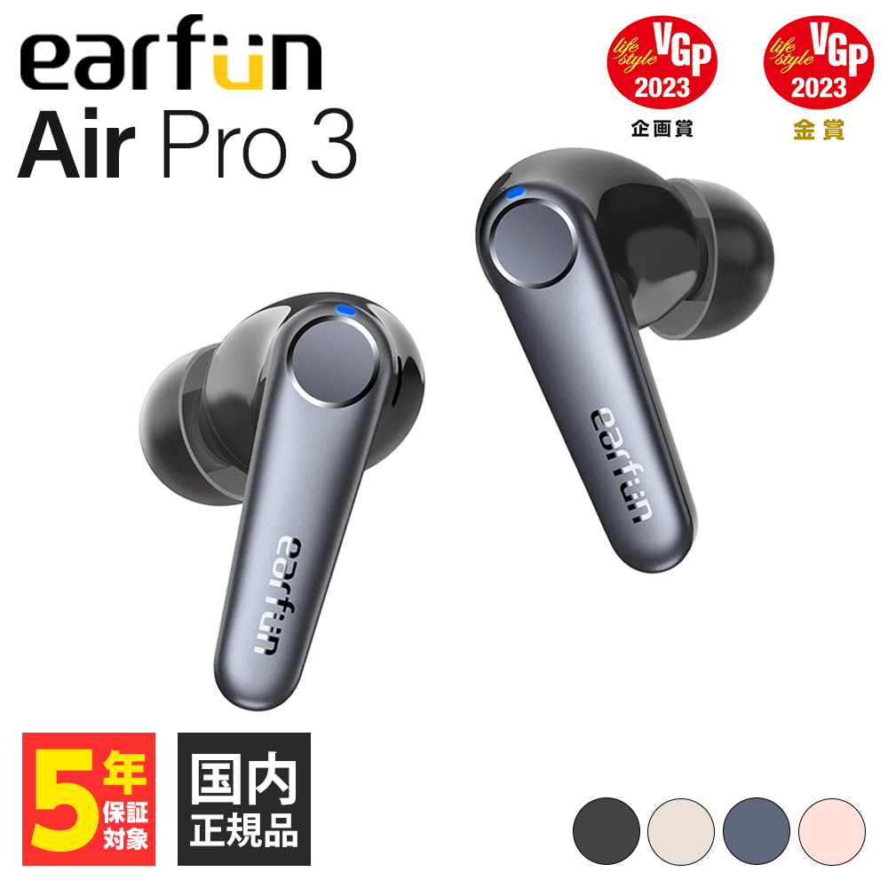 EarFun イヤーファン EarFun Air Pro ブラック ワイヤレスイヤホン Bluetooth5.3 マルチポイント対応 防水  (送料無料) :6974173980183:eイヤホン 店 通販 