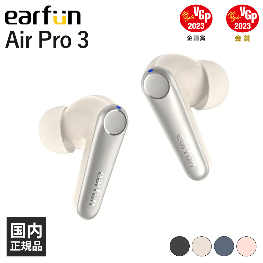 EarFun ワイヤレスイヤホン EarFun Air Pro3 ブラック イヤホン本体