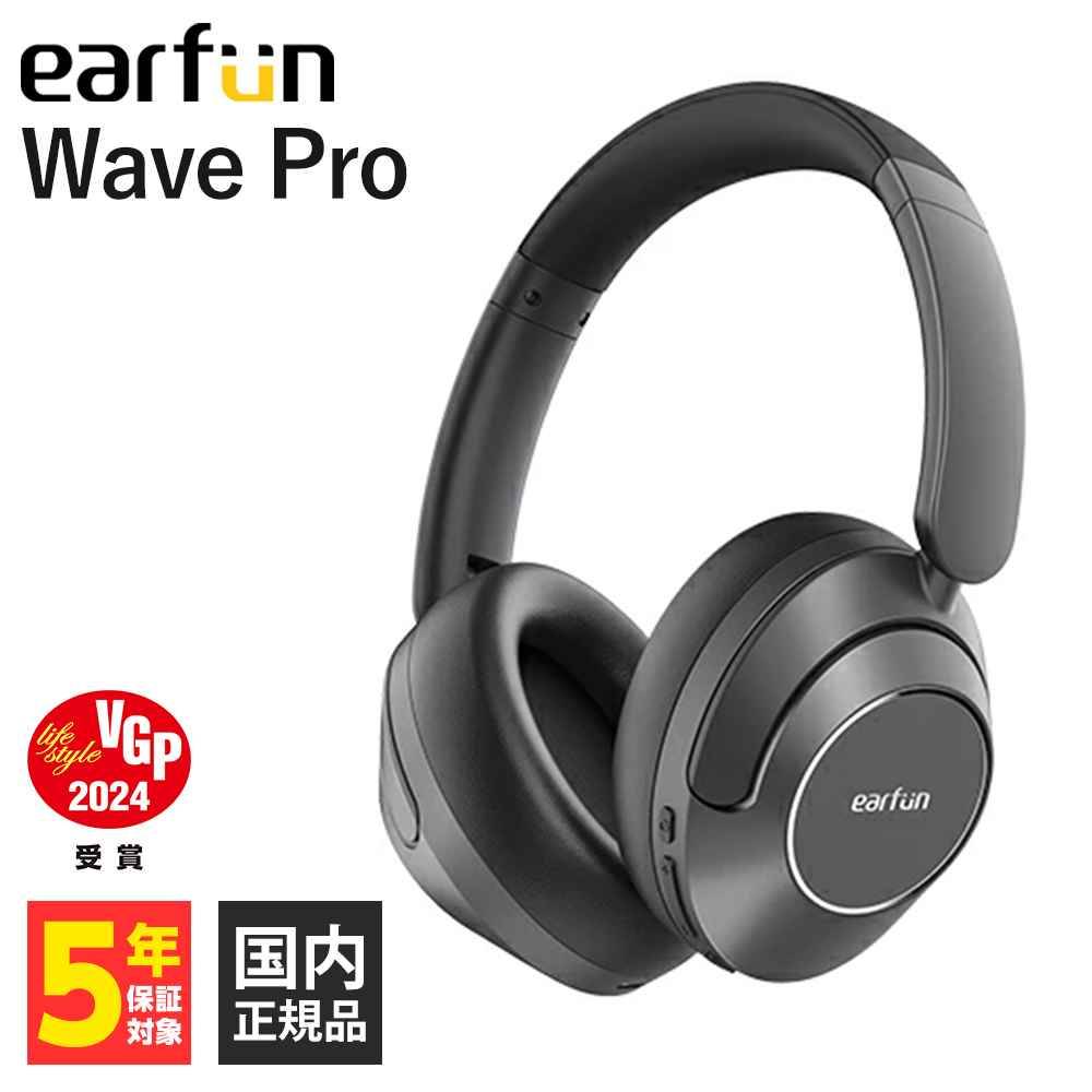 EarFun ヘッドフォン EarFun Wave Pro ブラック ヘッドホン本体 - 最