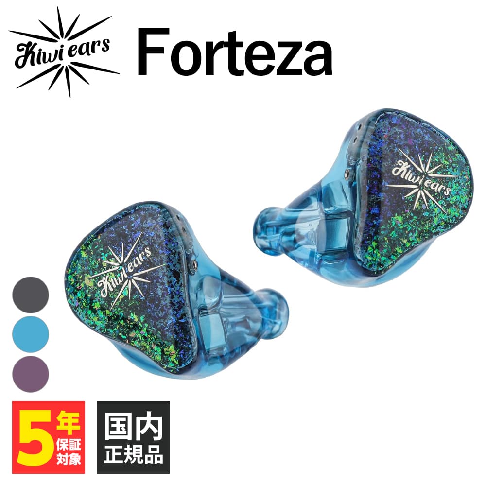 Kiwi Ears 2DD＋1BA ハイブリッド型イヤホン Forteza Blue イヤホン本体の商品画像