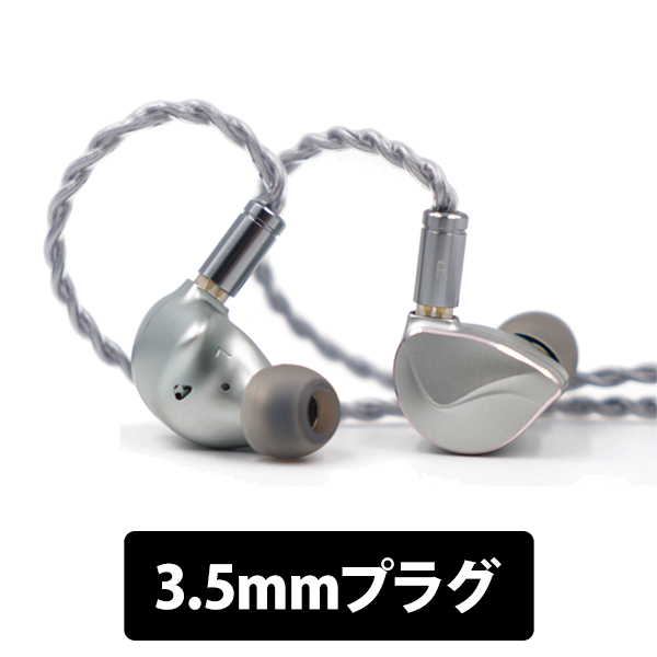 シルバー (3.5mm)