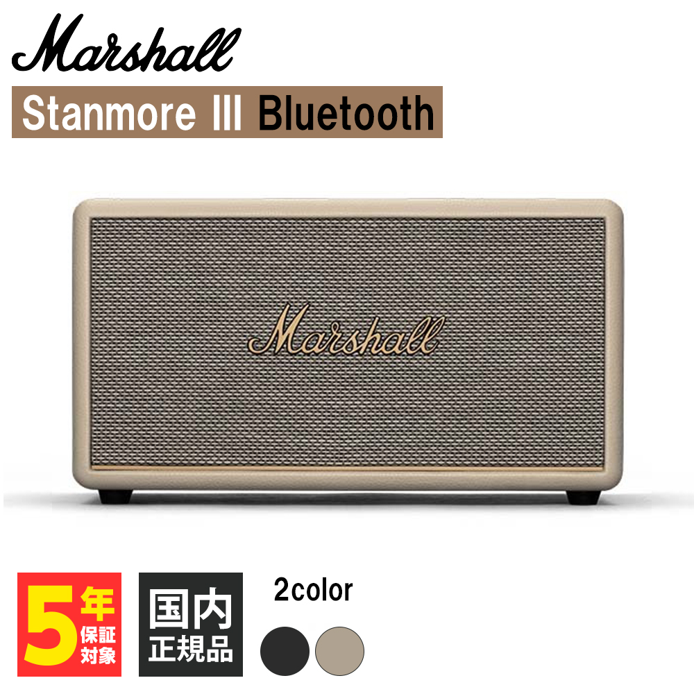 Marshall Stanmore IIIスピーカー クリーム Cream Marshall/マーシャル｜スタンモア3 ホームスピーカー クリーム