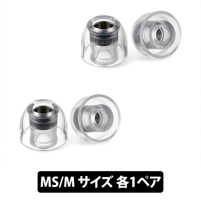 イヤーピース SednaEarfit mithryl MS/Mサイズ各1ペア AZL-MITHRYL-ST-SET-MSの商品画像