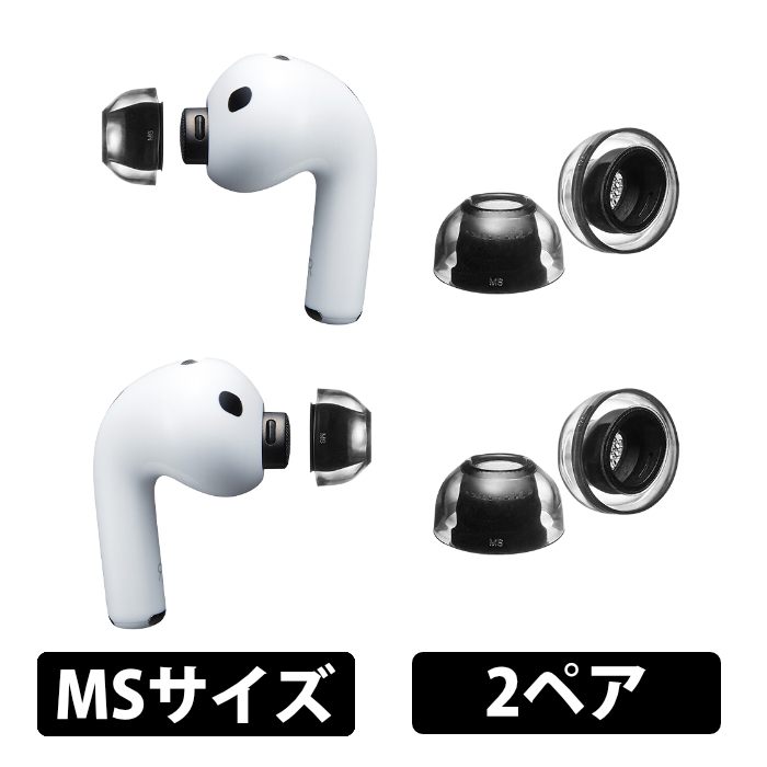 イヤーピース SednaEarfit XELASTEC II for AirPods Pro 3 AZL-XELASTECII-APP3-MS MSサイズ2ペアの商品画像
