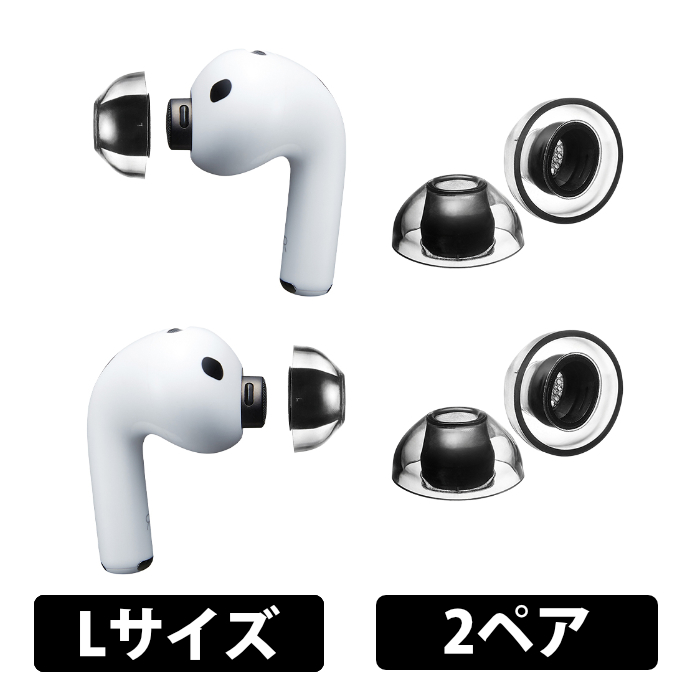 イヤーピース SednaEarfit XELASTEC II for AirPods Pro 3 AZL-XELASTECII-APP3-L Lサイズ2ペアの商品画像
