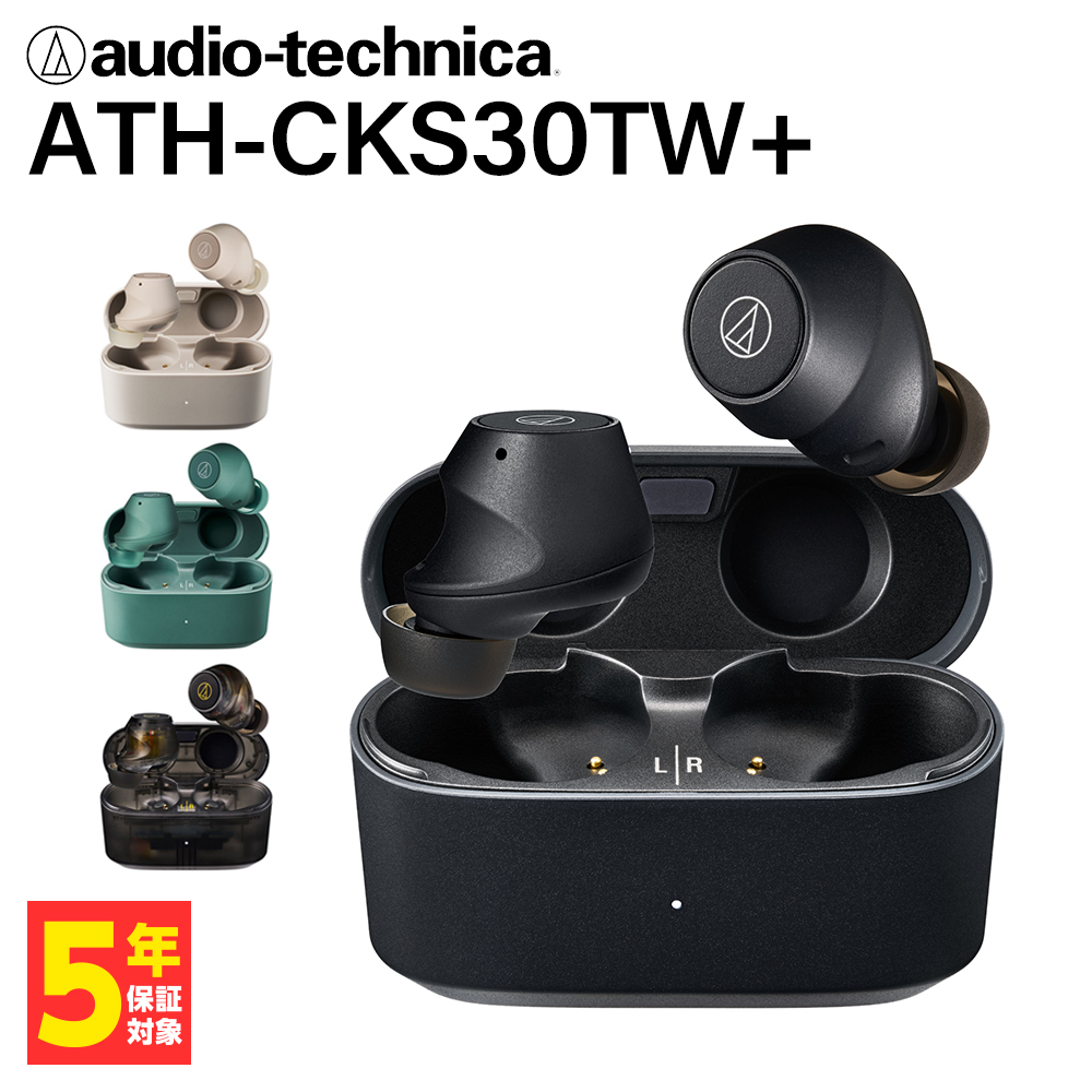 オーディオテクニカ ワイヤレスイヤホン ATH-CKS30TW＋ GR エバー