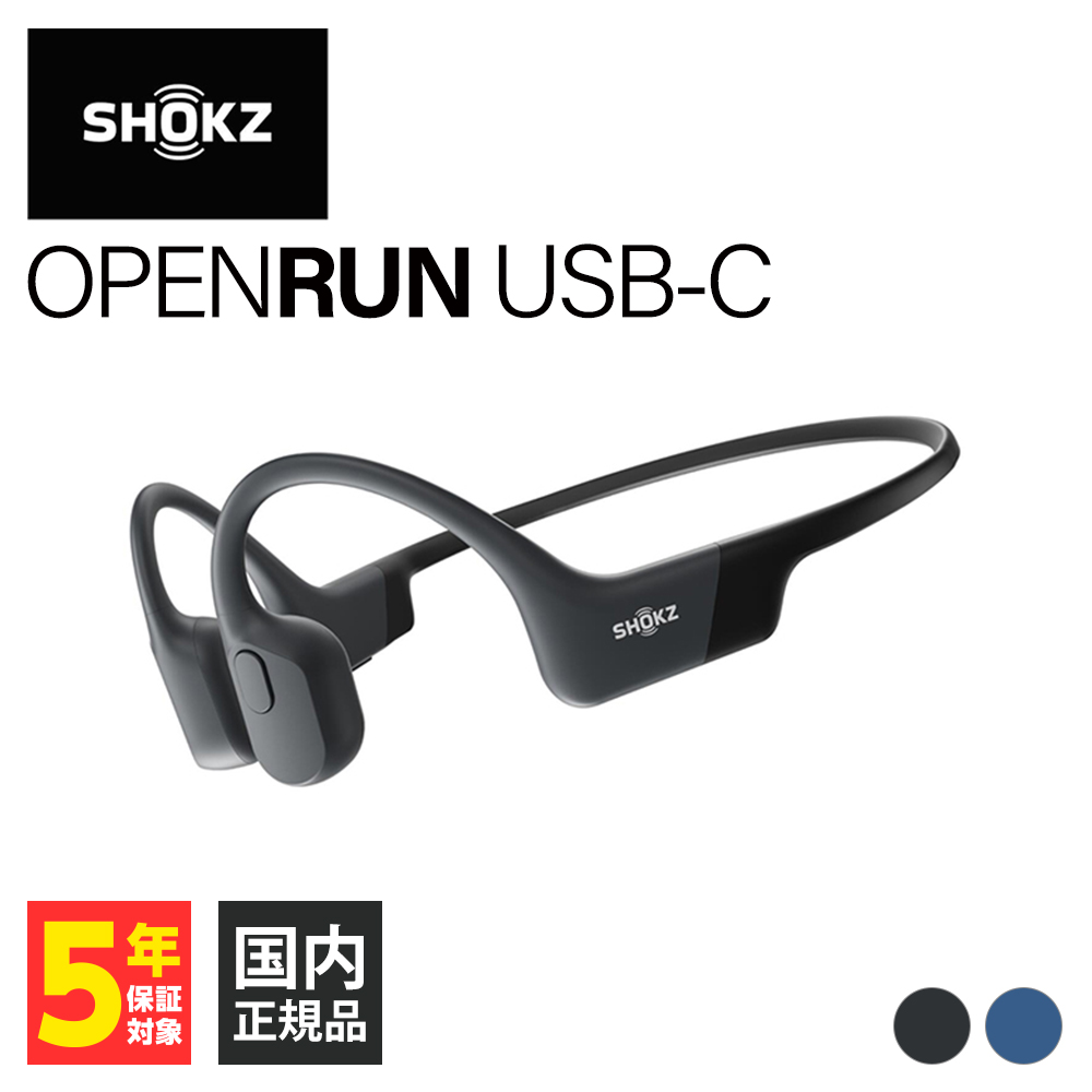 Shokz 骨伝導イヤホン OpenRun USB-C SKZ-EP-000036 ブラック イヤホン