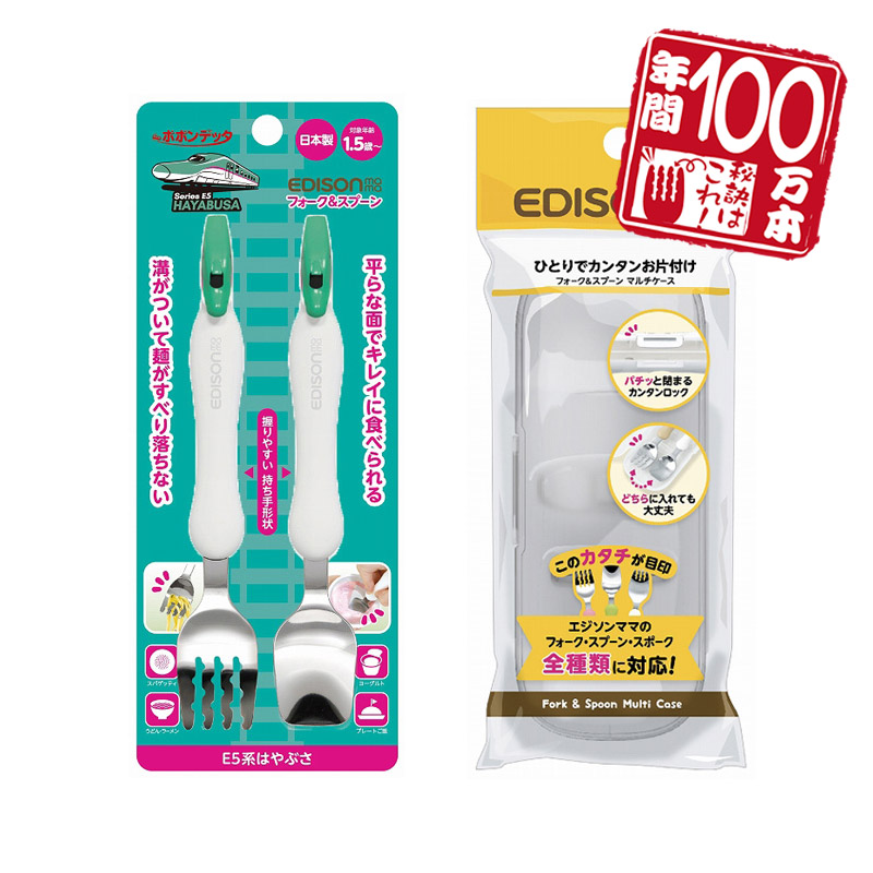 EDISONmama マスコット付きのフォーク＆スプーン（はやぶさ）ケース付き×1個の商品画像