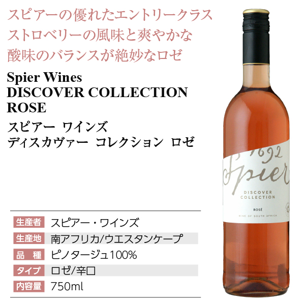  rose wine south Africa s Piaa - wine zti ska va- collection rose 2022 750ml