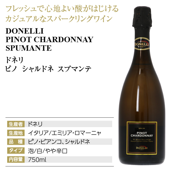  Sparkling вино Италия doneli Pinot автомобиль rudonesp man te750ml