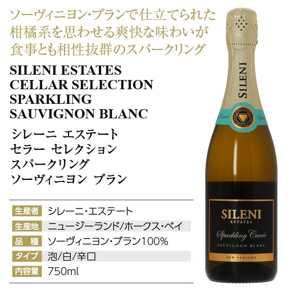  Sparkling вино Новая Зеландия Cire -ni погреб selection Sparkling so- vi niyon Blanc 750ml