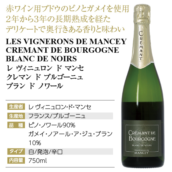  Sparkling вино Франция re vi nyu long do man sekre man do Bourgogne бренд nowa-ru750ml этот месяц. бесплатная доставка вино 