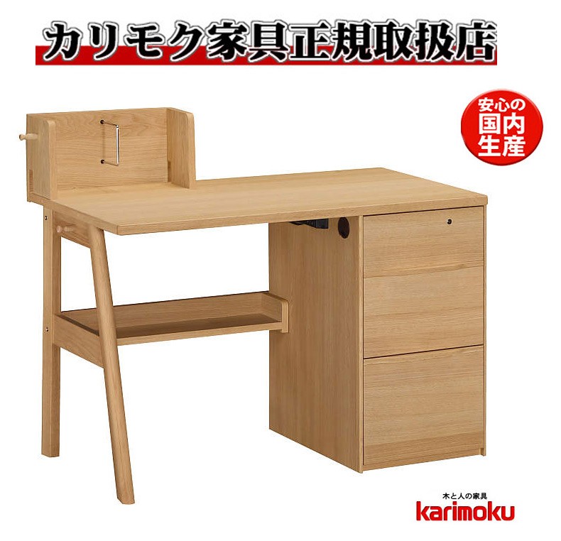 カリモク家具 コーディ デスク W1100×D600×H935mm SU3670 （ピュアオーク）の商品画像