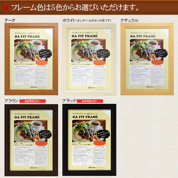  из дерева рама для постера B2 размер (728×515mm)UV cut specification рама * Hokkaido. доставка отдельно .1,000 иен необходимо 