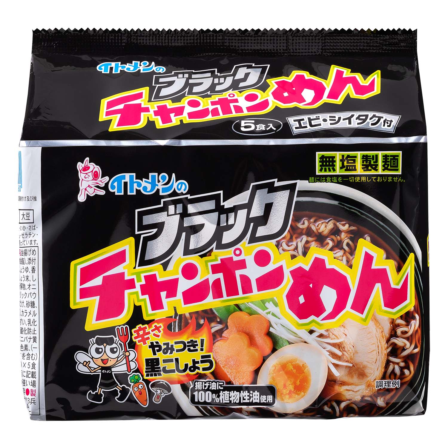 イトメン ブラックチャンポンめん 5食パック （88g×5食）×1個の商品画像