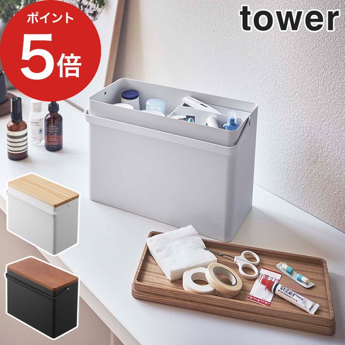  first-aid kit tower 5288 5289 tower medicine box high capacity storage box case medicine inserting yamazaki Yamazaki real industry disaster prevention disaster prevention goods carrying stylish simple [ regular goods ]