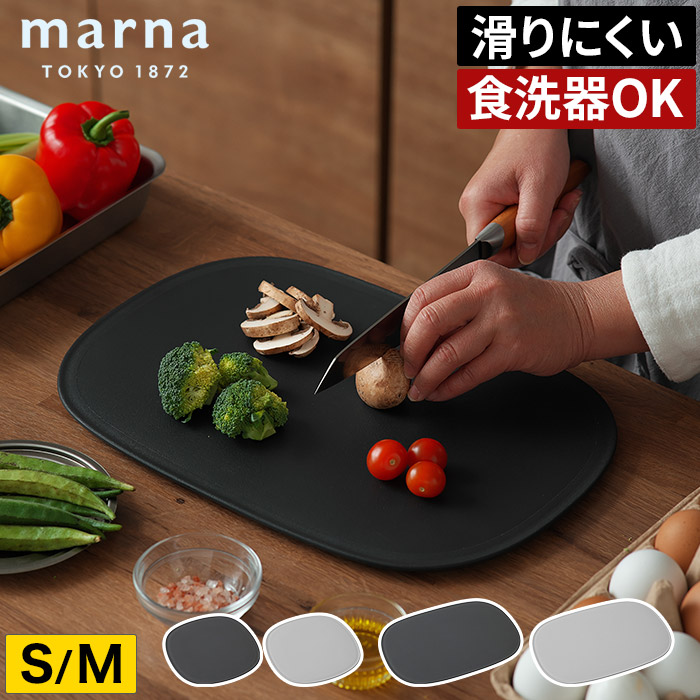 マーナ まな板 S（ダークグレー）K807DGYの商品画像