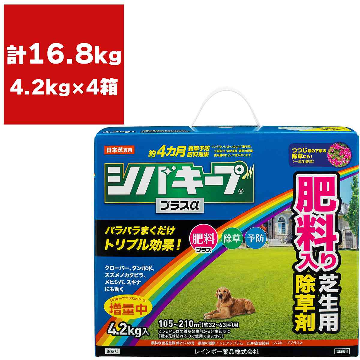 レインボー薬品 シバキーププラスα 4.2kg×4の商品画像