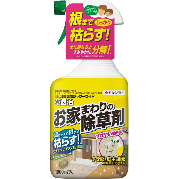 KINCHO園芸 草退治シャワーワイド 1000ml ガーデニング用除草剤の商品画像