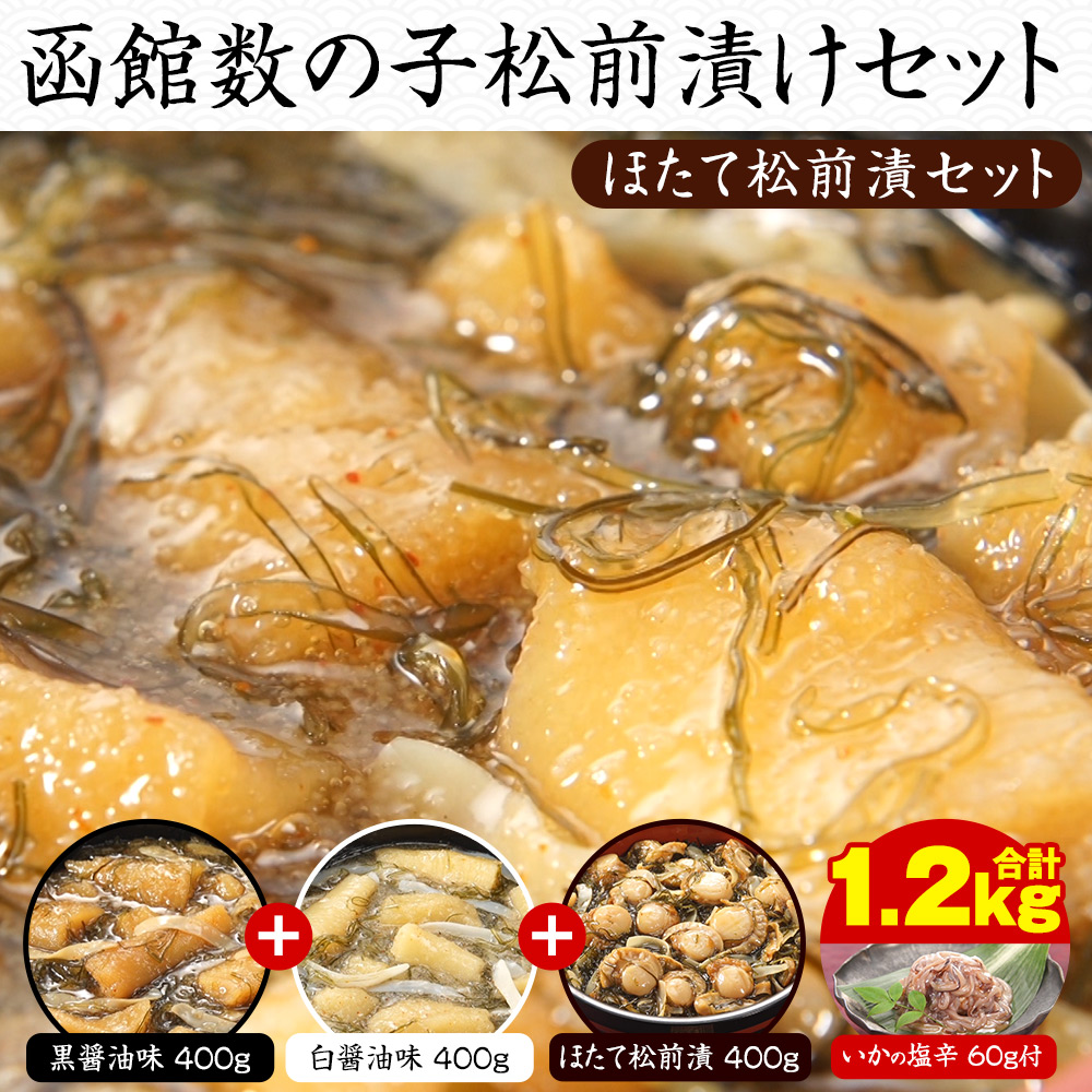  Hakodate herring roe pine front . set ( squid. salt . attaching ). length pine front . set is ...... pine front ..