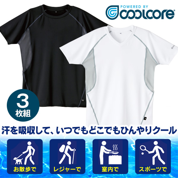  прохладный core футболка компрессионный 3 листов комплект body . Fit делать дизайн CoolCore охлаждающий технология охлаждающий футболка короткий рукав UV cut ......... ......