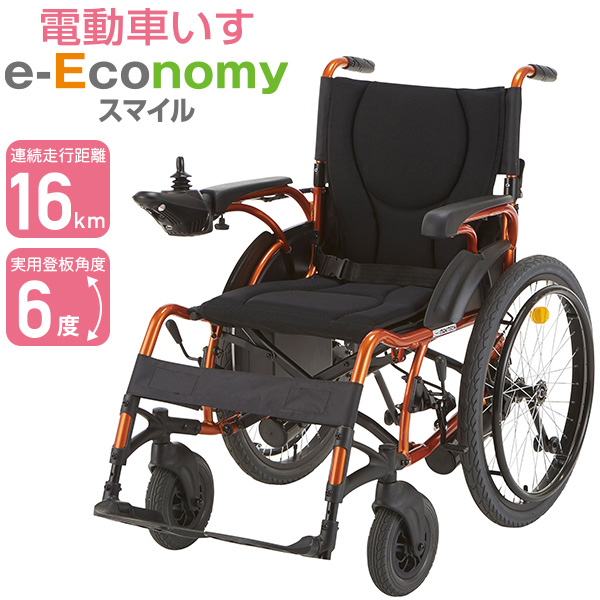  электромобиль стул e-Economy Smile maki Tec KEY-01[ производитель прямая поставка ]* Hokkaido * Okinawa * отдаленный остров доставка не возможно. кредитная карта,PayPay оплата только. отмена не возможно.